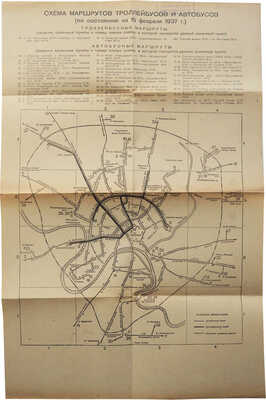 Как проехать к любой улице Москвы. М.: Московский рабочий, 1937.